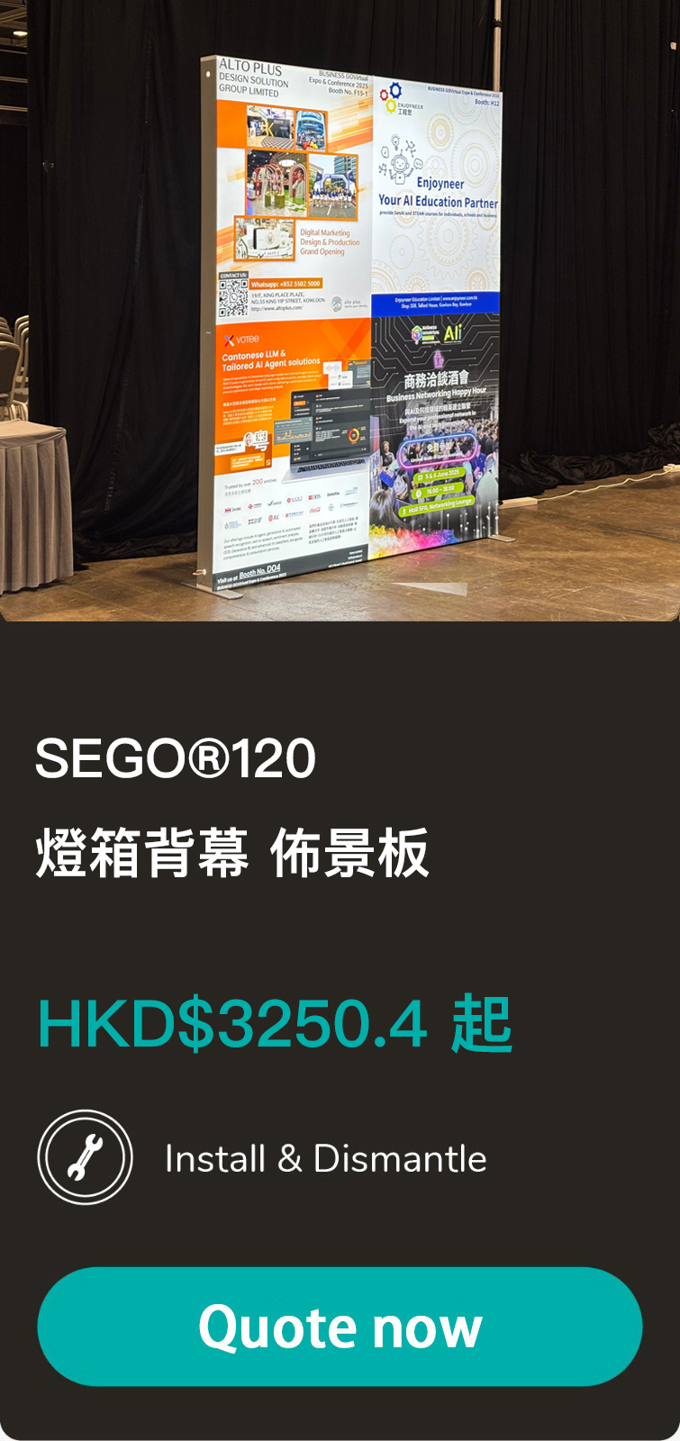 SEGO®120 Lightbox | Backdrop Rental