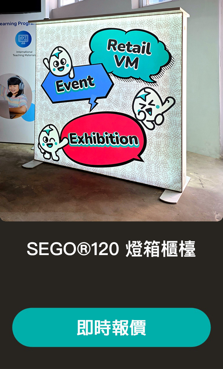 SEGO®120 Lightbox | Counter Rental