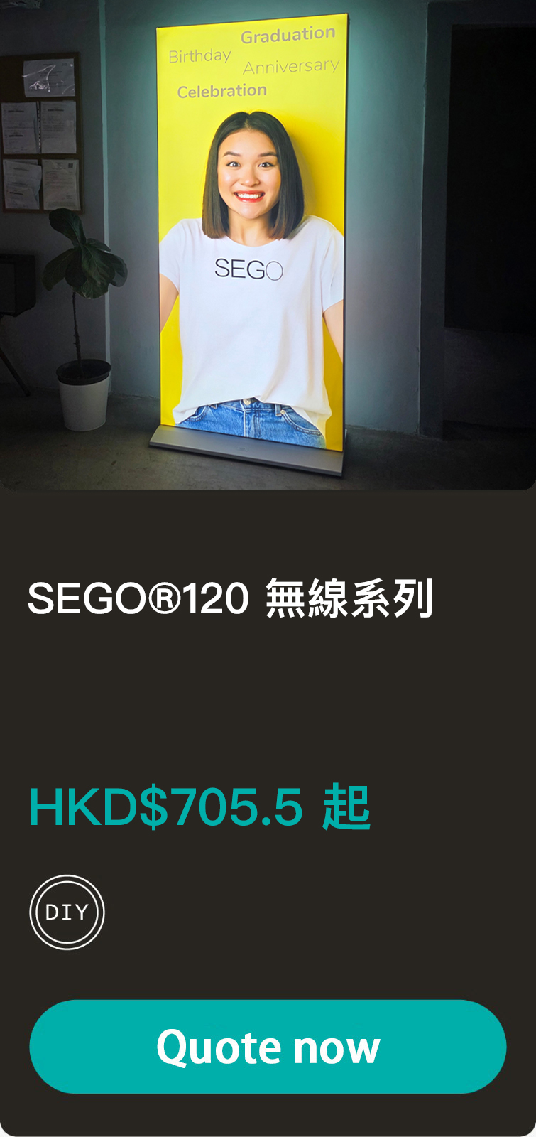 SEGO®120 Lightbox | Wireless Rental