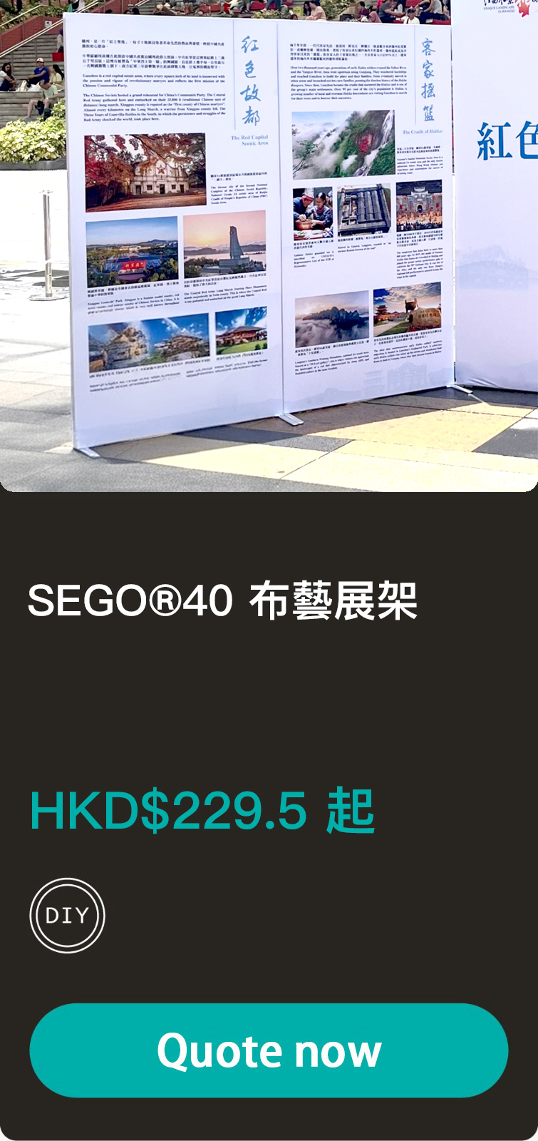 SEGO®40 DIY | Standee Rental
