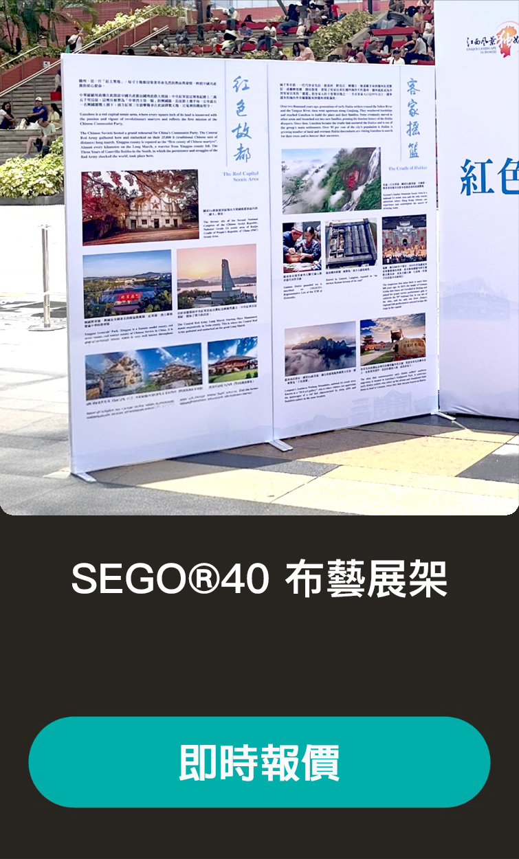 SEGO®40 DIY | Standee Rental