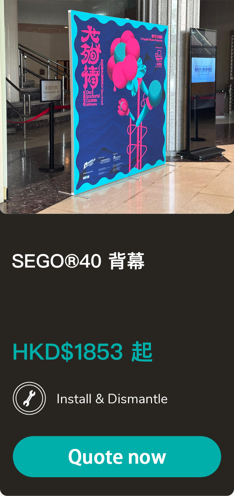 SEGO®40 DIY | Backdrop Rental