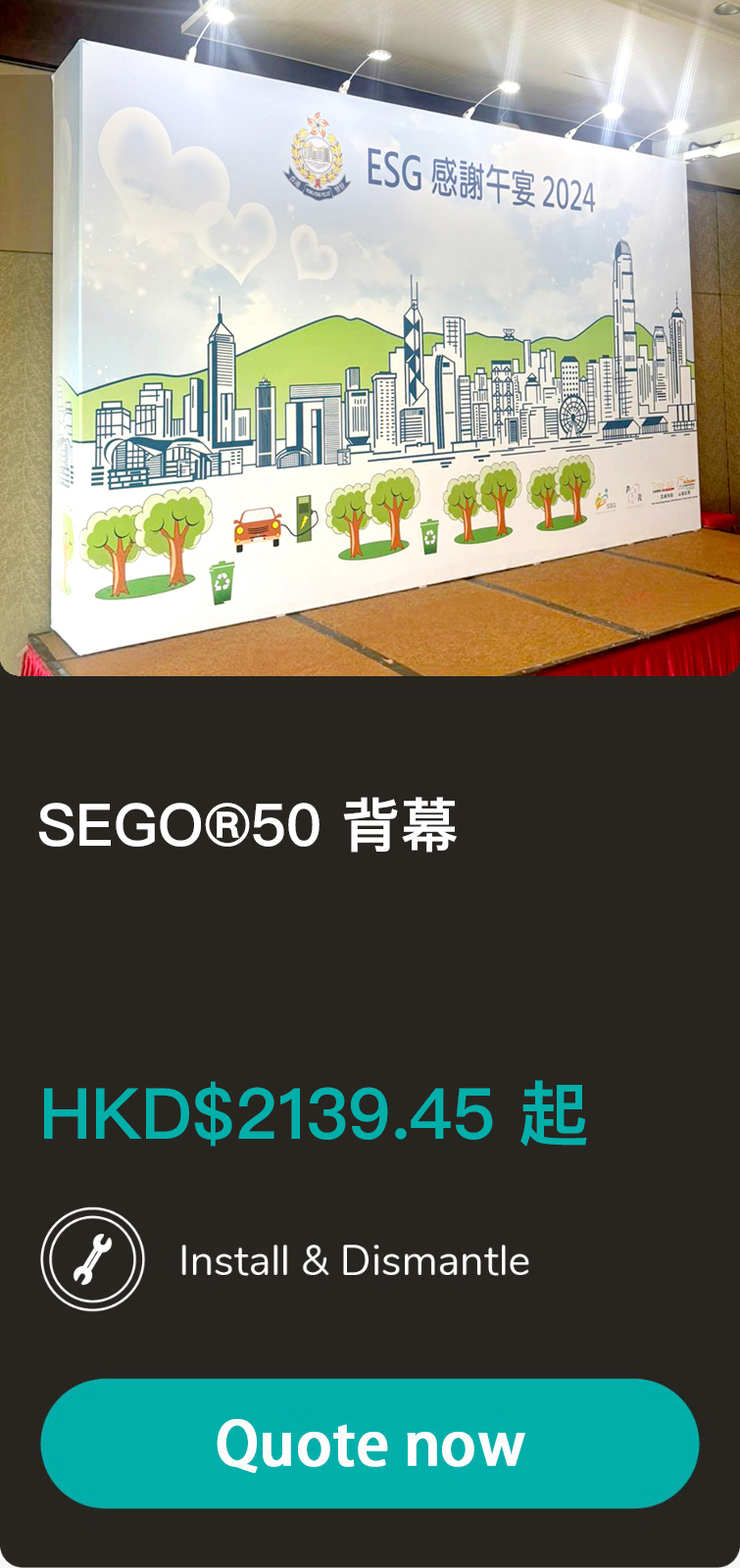 SEGO®50 DIY | Backdrop