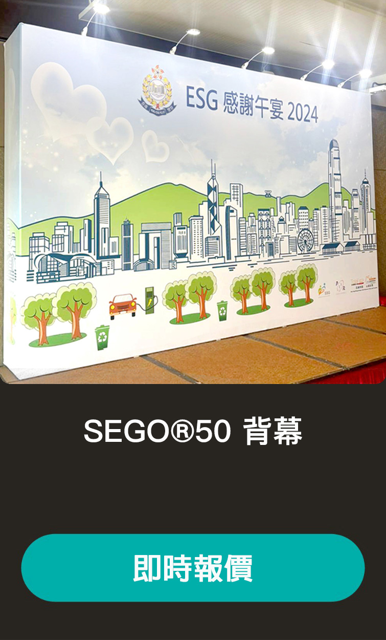 SEGO®50 DIY | Backdrop