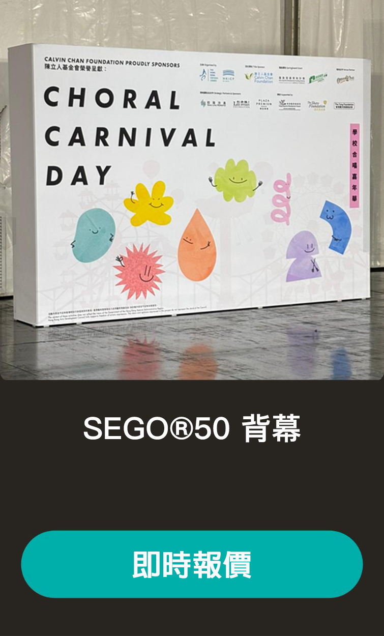 SEGO®50 DIY | Backdrop