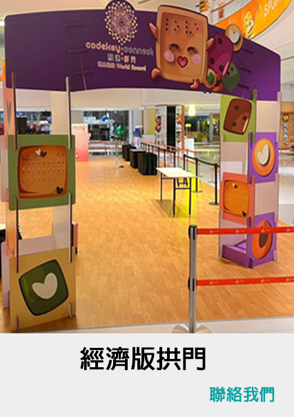 Economical entrance arch