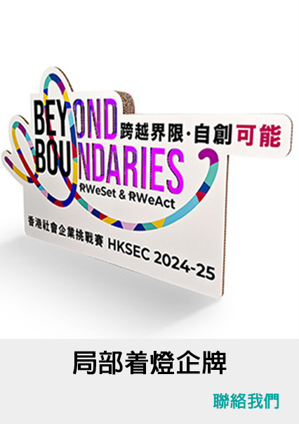 Partially illuminated signage