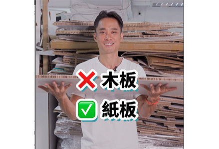 我哋嘅En-board唔係一般嘅蜂巢版