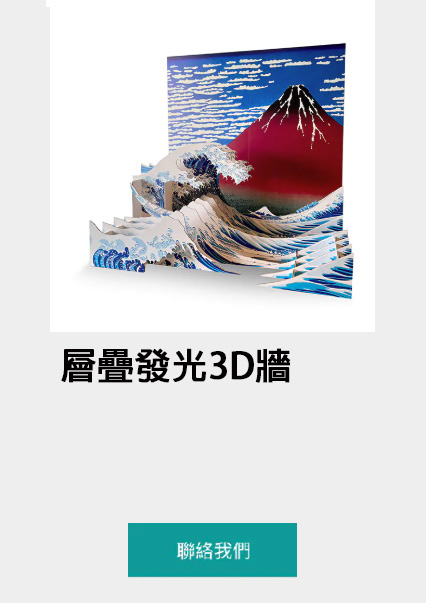 3D Wall (Cube)