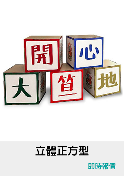 3D Wall (Cube)