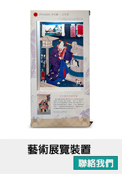 Art exhibition Implement