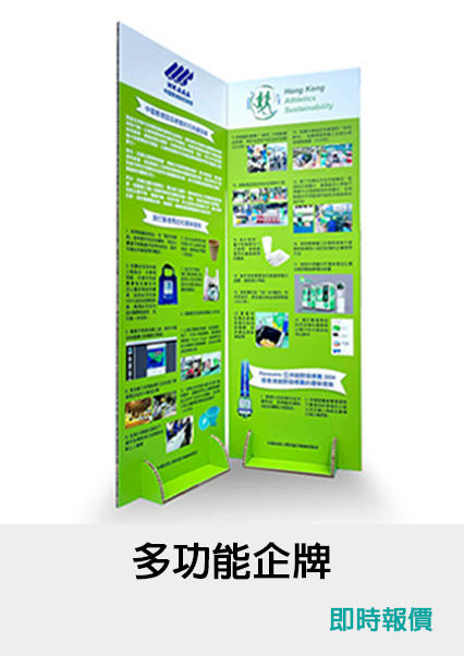Free Standing Signs